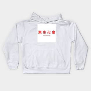 Toman-Tokyo Manji Gang Kids Hoodie